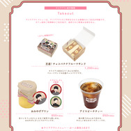 『合コンに行ったら女がいなかった話』Collaboration Cafe　コラボメニュー