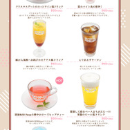 『合コンに行ったら女がいなかった話』Collaboration Cafe　コラボメニュー