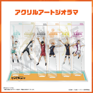 アクリルアートジオラマ