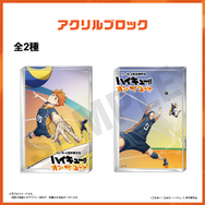 アクリルブロック