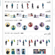 「ワールドトリガー フェスティバル2026 × THEキャラ CAFE STAND 東京ドームシティ店」グッズ一覧