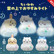 ちいかわ 雲の上でおやすみライト