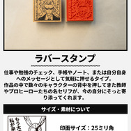 僕のヒーローアカデミア 先生スタンプコレクション