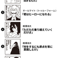 僕のヒーローアカデミア 先生スタンプコレクション