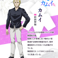 『うしろの正面カムイさん』