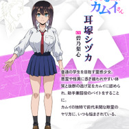 『うしろの正面カムイさん』