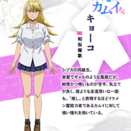 『うしろの正面カムイさん』