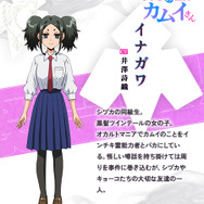 『うしろの正面カムイさん』