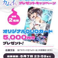 『うしろの正面カムイさん』