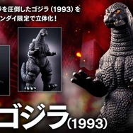 ムービーモンスターシリーズ ゴジラ(1993)