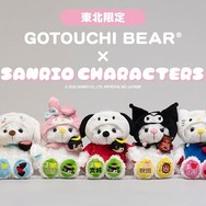 ご当地ベア×サンリオキャラクターズ 東北限定コラボぬいぐるみシリーズ