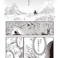 『推し拾』試し読み１