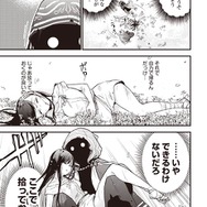 『推し拾』試し読み３