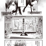 『推し拾』試し読み５