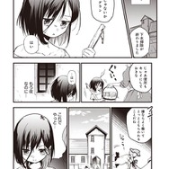 『推し拾』試し読み６
