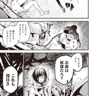 『推し拾』試し読み７