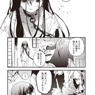 『推し拾』試し読み８