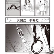 『推し拾』試し読み９