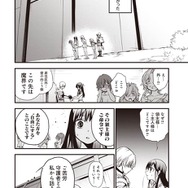 『推し拾』試し読み10