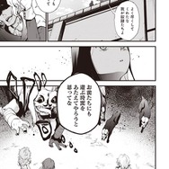 『推し拾』試し読み11