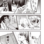 『推し拾』試し読み13