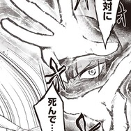 『推し拾』試し読み16