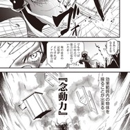 『推し拾』試し読み23