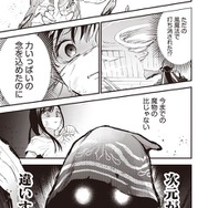 『推し拾』試し読み25