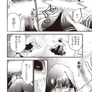 『推し拾』試し読み26