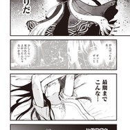 『推し拾』試し読み28