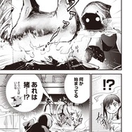 『推し拾』試し読み29