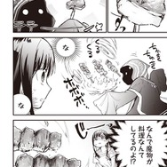 『推し拾』試し読み30