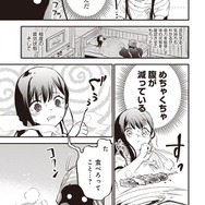 『推し拾』試し読み31