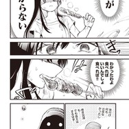 『推し拾』試し読み32