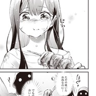 『推し拾』試し読み33