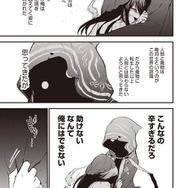 『推し拾』試し読み35