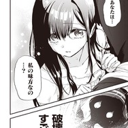 『推し拾』試し読み36