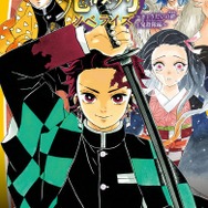 『鬼滅の刃 ノベライズ～きょうだいの絆と鬼殺隊編～』（集英社みらい文庫）