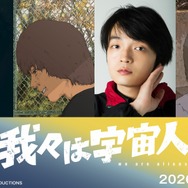 W主演に坂東龍汰＆岡山天音