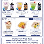 3SKM×よこはまコスモワールド