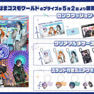 3SKM×よこはまコスモワールド