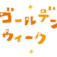 【GWおすすめアニメ系イベント まとめvol.1】「劇場版コナン」舞台を巡るツアーやコラボイベント、にじさんじ、リカちゃんも！展覧会や体験イベントが各地で開催