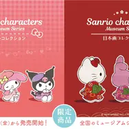 　　　　　　　　　　サンリオキャラクターズがアートの世界に出会う、特別なコレクションが誕生しました