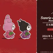 【 日本画コレクション 】