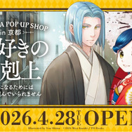 「本好きの下剋上　TSUTAYA POP UP SHOP in京都」