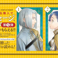 【グッズ購入特典】