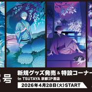 『怪獣８号』新規コンセプトグッズ