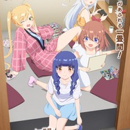 春アニメ『一畳間まんきつ暮らし！』メインビジュアル