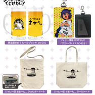 「ジャヒー様はくじけない！」“魔界復興”おそろいのTシャツ、「居酒屋まおう」のビールジョッキが商品化！