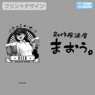居酒屋まおう ビールジョッキ Ver.2.0